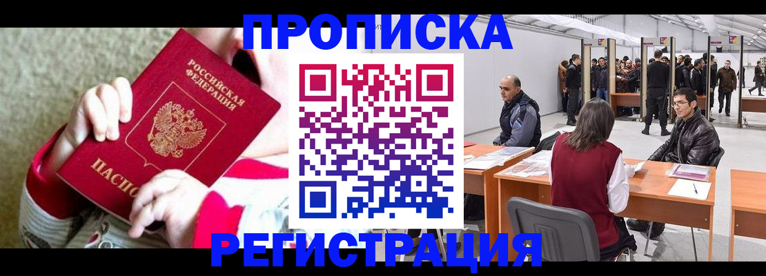 миграционный учет в Зеленодольске