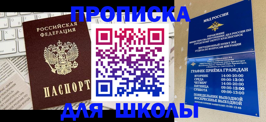 прописка законно в Зеленодольске
