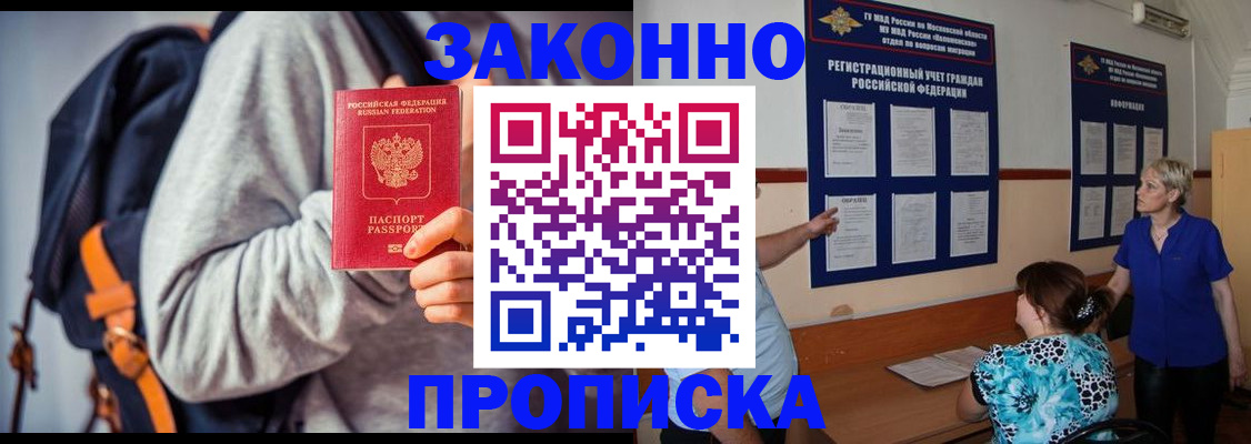 прописка паспорт в Зеленодольске