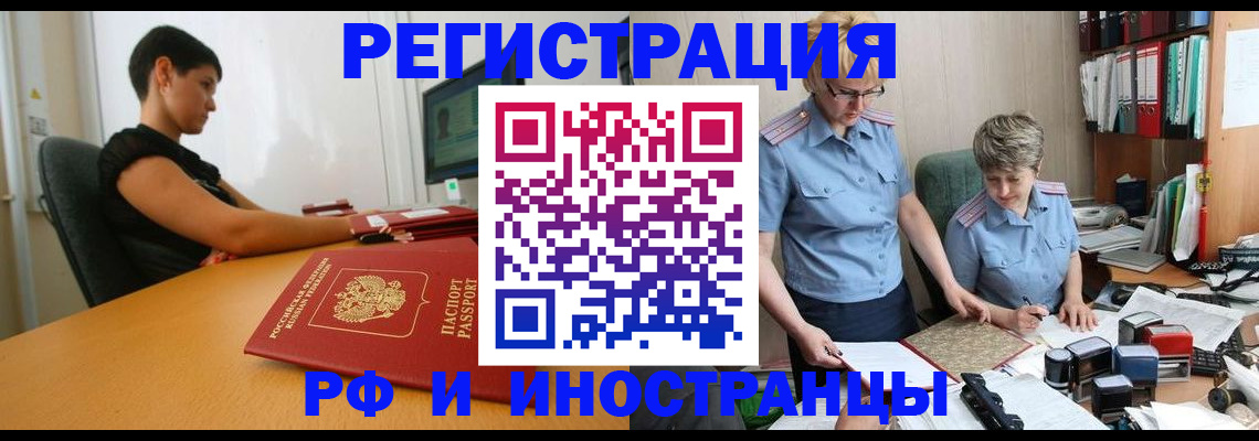 временная прописка в Зеленодольске